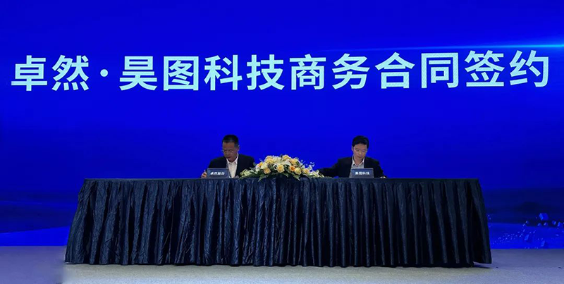 “聚链智造”引领产业集聚发展 AG尊龙股份与多家企业达成战略合作