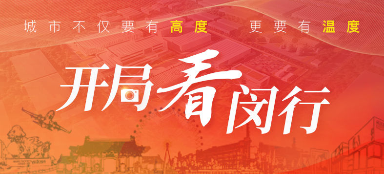“大虹桥”区域内，这个重大产业项目新年新进展！